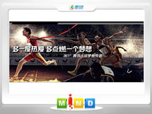 张家港361度——腾讯大运会梦想传递